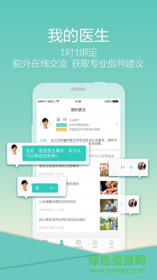 樂柏健康 v1.0 安卓版 2