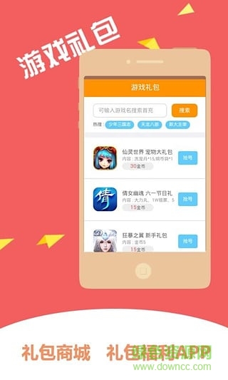 陰陽師手游禮包手機(jī)版 v1.0 安卓版 1