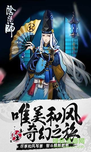 陰陽師手游禮包手機(jī)版 v1.0 安卓版 0