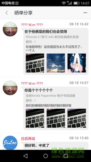 e購(gòu)網(wǎng)客戶端 v2.0 安卓版 1