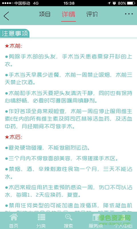 優(yōu)雅貓 v2.0.10 安卓版 0