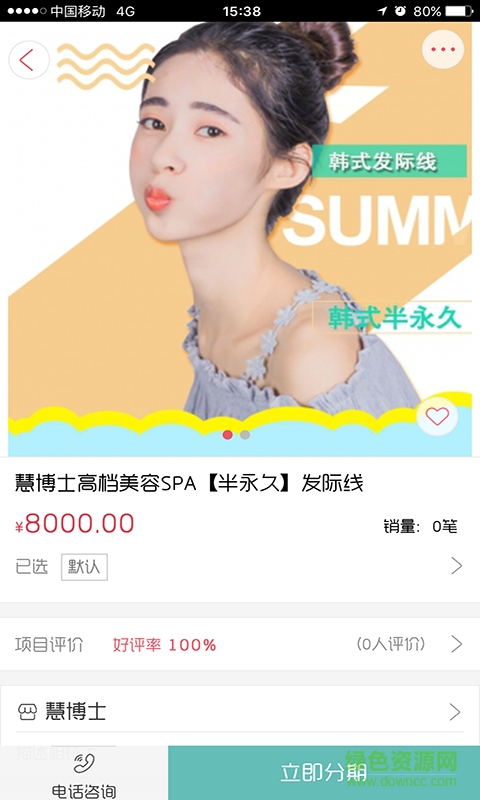 優(yōu)雅貓 v2.0.10 安卓版 1