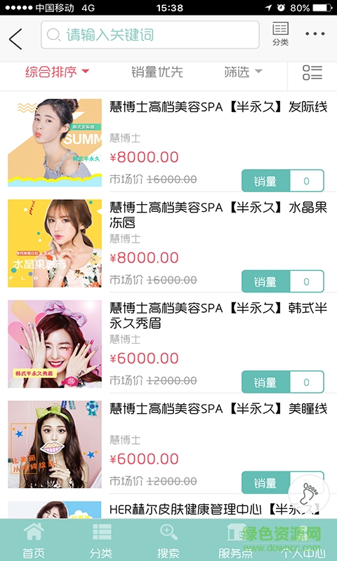 優(yōu)雅貓 v2.0.10 安卓版 3