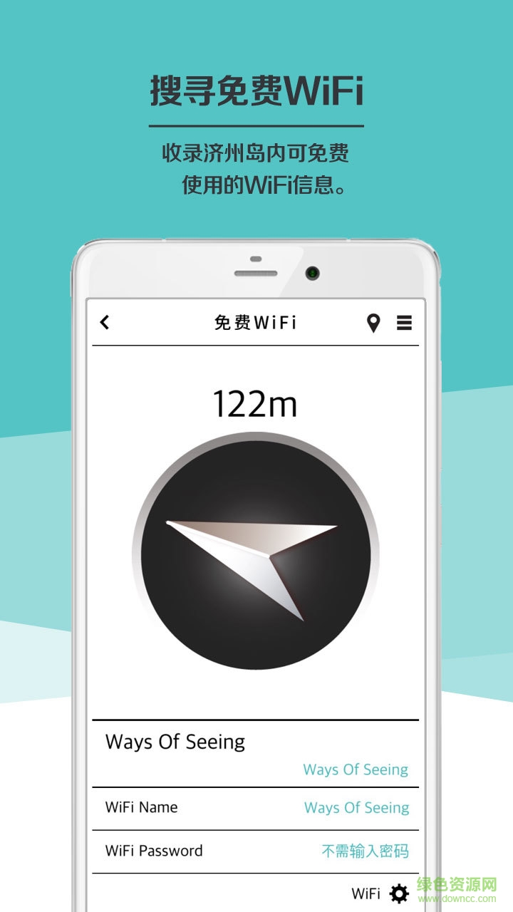 濟州島自由行攻略 v3.8 安卓版 4