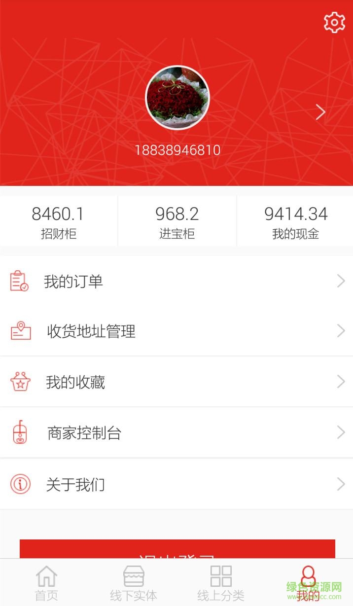 EEE部落 v2.0 官網(wǎng)安卓版 1