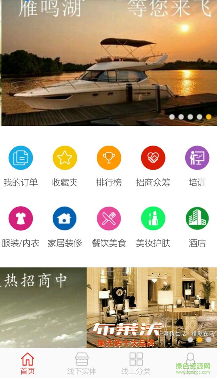 EEE部落 v2.0 官網(wǎng)安卓版 3