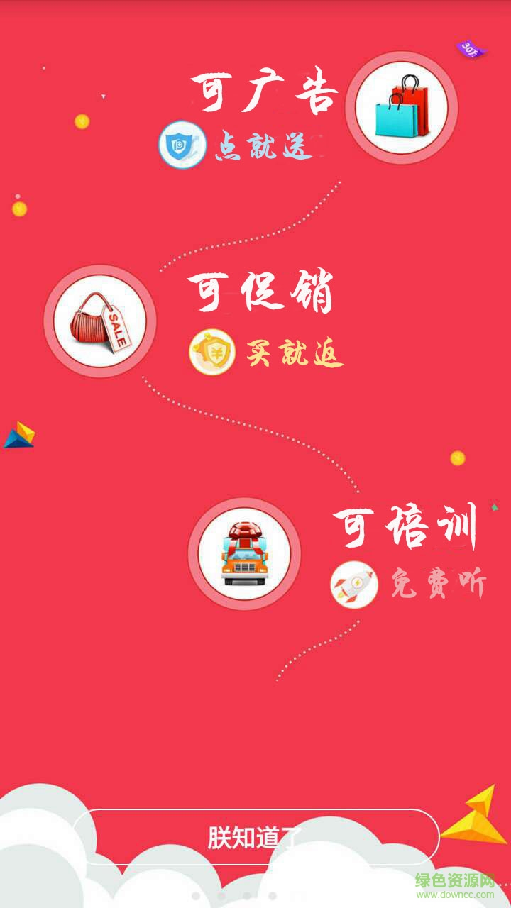 EEE部落 v2.0 官網(wǎng)安卓版 6