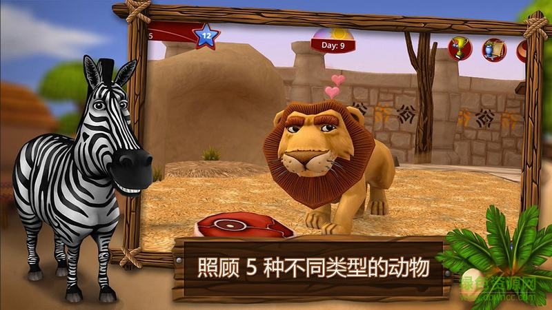 寵物世界非洲野生動(dòng)物無(wú)限金幣版 v1.0 安卓版 1