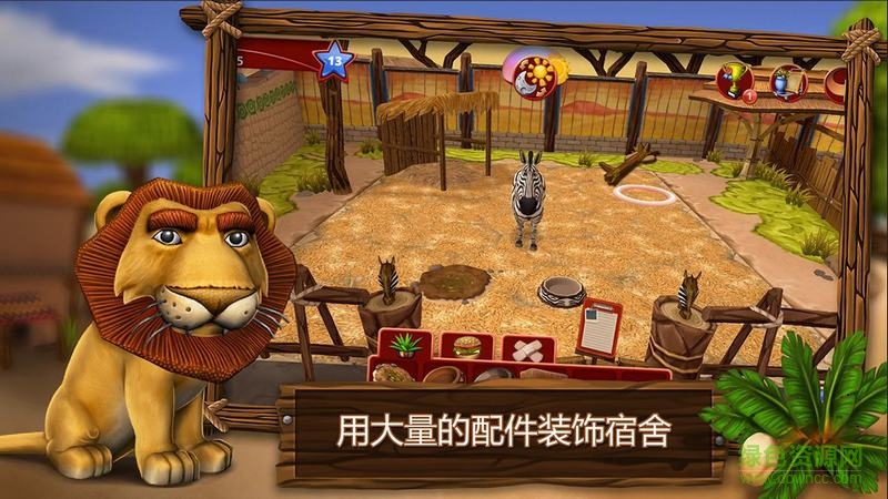 寵物世界非洲野生動(dòng)物無(wú)限金幣版 v1.0 安卓版 2