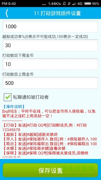 樂學(xué)南通手機(jī)版 v1.0 安卓版 4