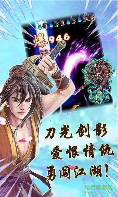 熱血江湖絕代雙嬌最新版 v1.0 安卓版 1