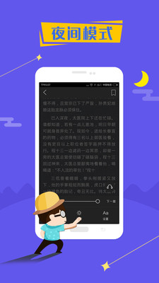 免費小說全本 v3.9.9 安卓版 1