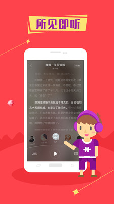 免費小說全本 v3.9.9 安卓版 2