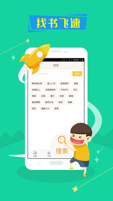 免費小說全本 v3.9.9 安卓版 4