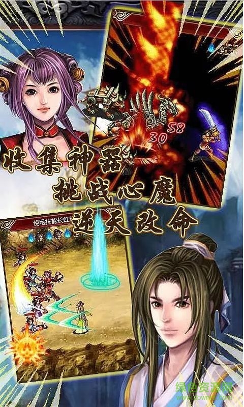 熱血江湖絕代雙嬌最新版 v1.0 安卓版 3