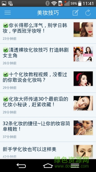 教你化化妝 v1.0.141128 安卓版 1