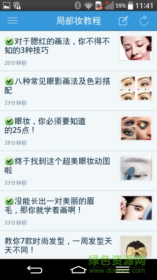 教你化化妝 v1.0.141128 安卓版 2