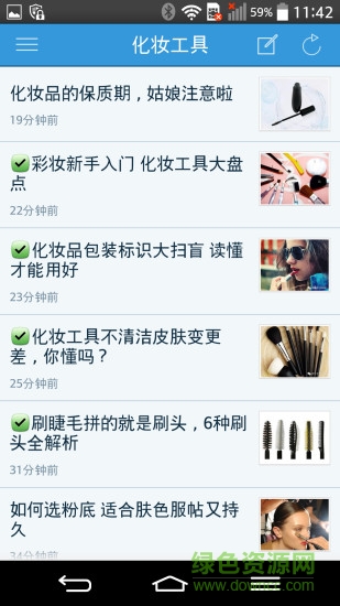 教你化化妝 v1.0.141128 安卓版 3