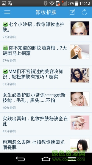 教你化化妝 v1.0.141128 安卓版 4