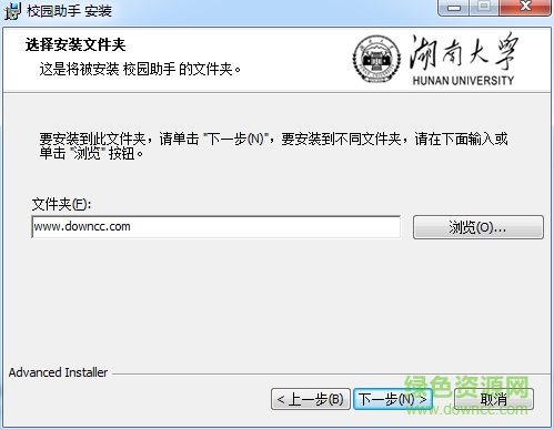 湖南大學(xué)校園助手
