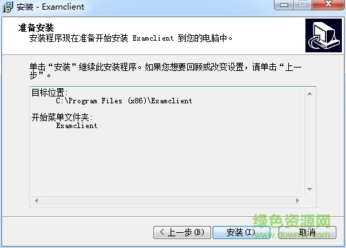 理工大學(xué)機(jī)考客戶端