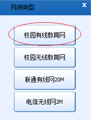 大連東軟信息學院上網(wǎng)客戶端