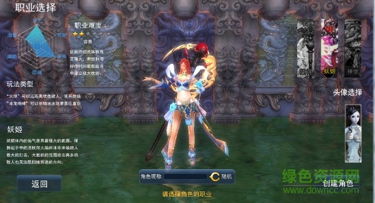 封神3D百度版 封神3D百度版