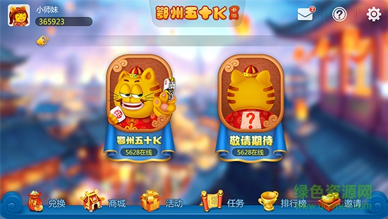 鄂州五十k手機版