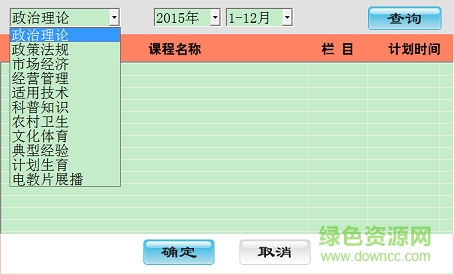 重慶黨員教育客戶端