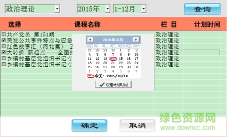 重慶黨員教育客戶端 重慶黨員教育客戶端