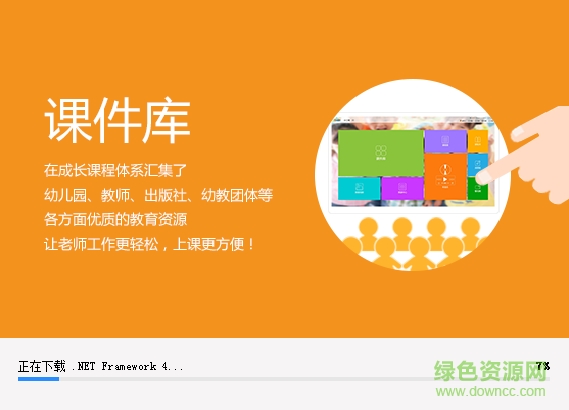 在成長(zhǎng)班級(jí)平臺(tái)客戶端