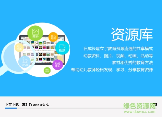 在成長(zhǎng)班級(jí)平臺(tái)客戶端