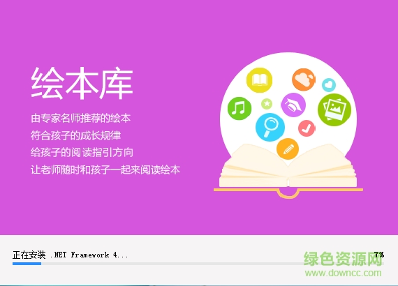 在成長(zhǎng)班級(jí)平臺(tái)客戶端