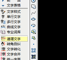 cad数字递增插件