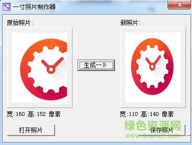 飛揚一寸照片制作器