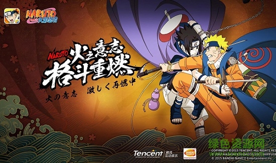 火影忍者疾風(fēng)傳手游下載