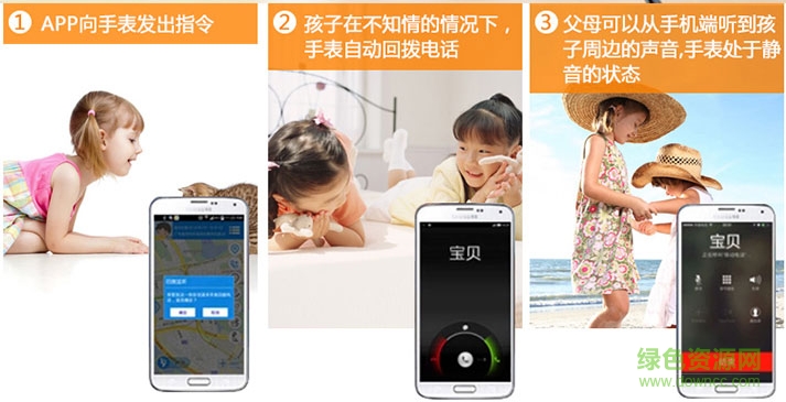 尚想兒童手表app 尚想兒童手表app