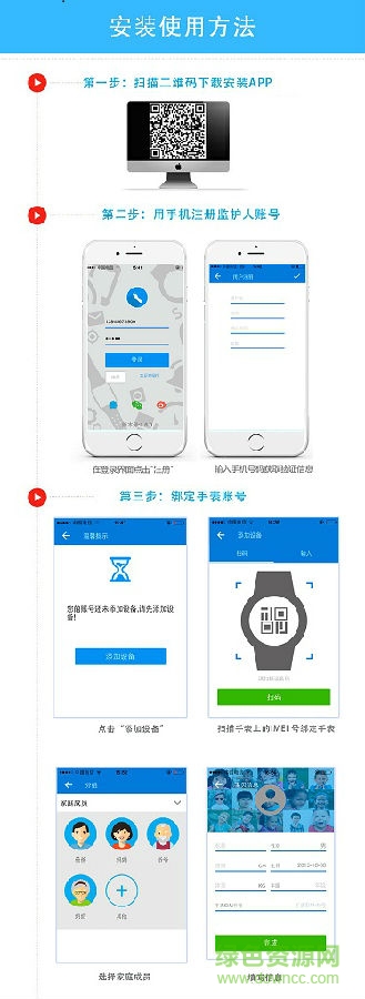 晶山威智能手表app 晶山威智能手表app