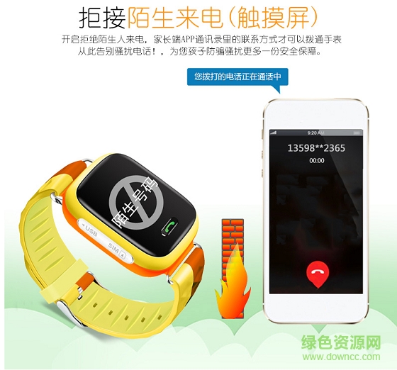 keke兒童智能手表app keke兒童智能手表app