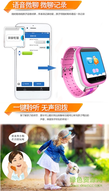 天才小d智能手表app