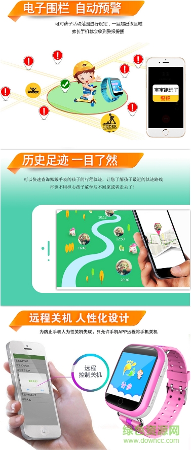 天才小d智能手表app