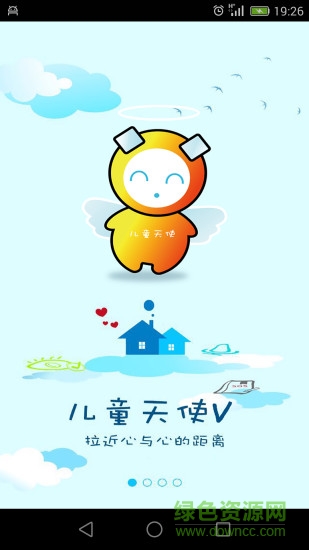 兒童天使vapp 兒童天使v手機(jī)版