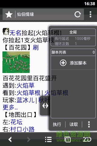自動(dòng)瀏覽器apk 自動(dòng)瀏覽器