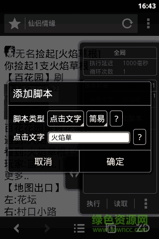 自動(dòng)瀏覽器app最新版 自動(dòng)瀏覽器app