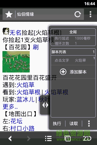 自動(dòng)瀏覽器apk 自動(dòng)瀏覽器app