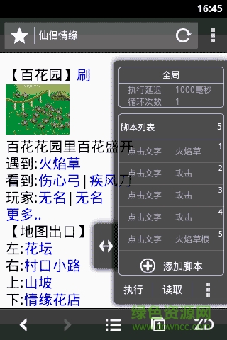 自動(dòng)瀏覽器apk 自動(dòng)瀏覽器app