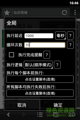 自動(dòng)瀏覽器手機(jī)版 自動(dòng)瀏覽器最新版