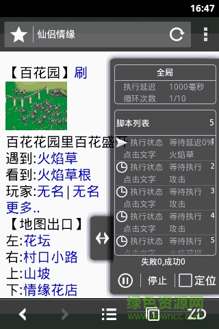 自動(dòng)瀏覽器apk 自動(dòng)瀏覽器app