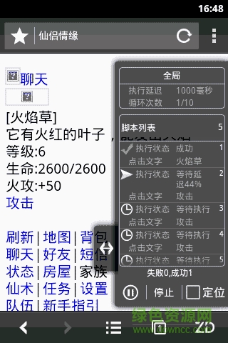 自動(dòng)瀏覽器apk 自動(dòng)瀏覽器手機(jī)版