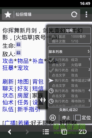 自動(dòng)瀏覽器最新版 自動(dòng)瀏覽器app